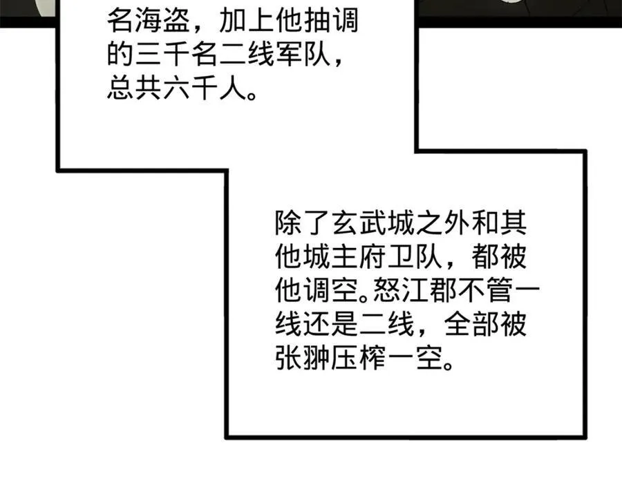 160 怒潮城战局78