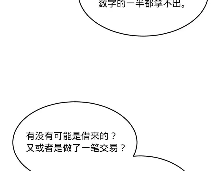139 仇枭的小算盘54