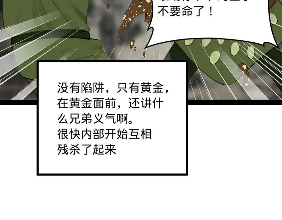 157 黄金的诱惑！111