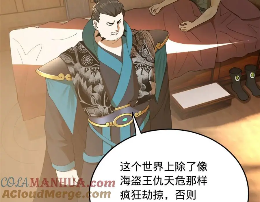 133 伯爵府扩军109