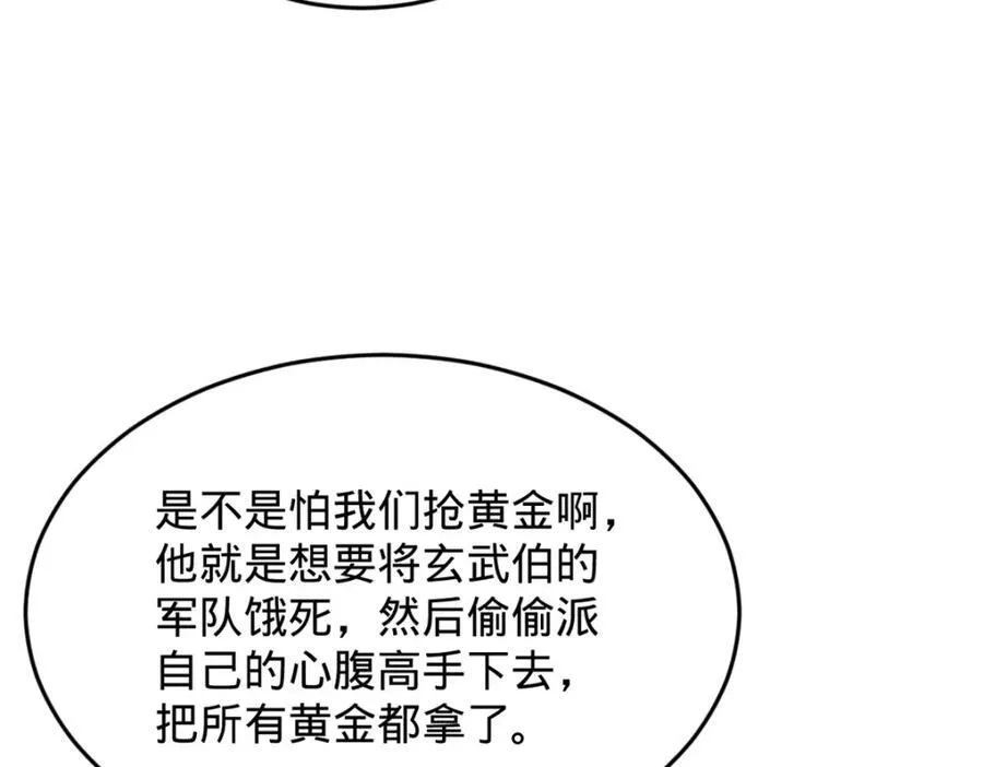 156 退守巨大矿坑108