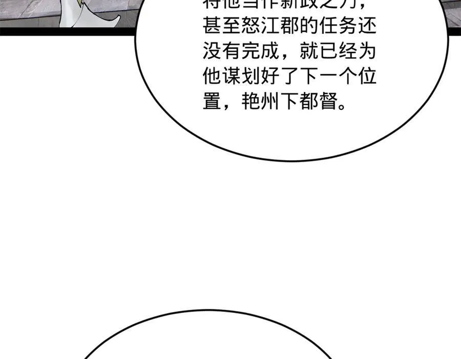 182 沈浪的梦想！24