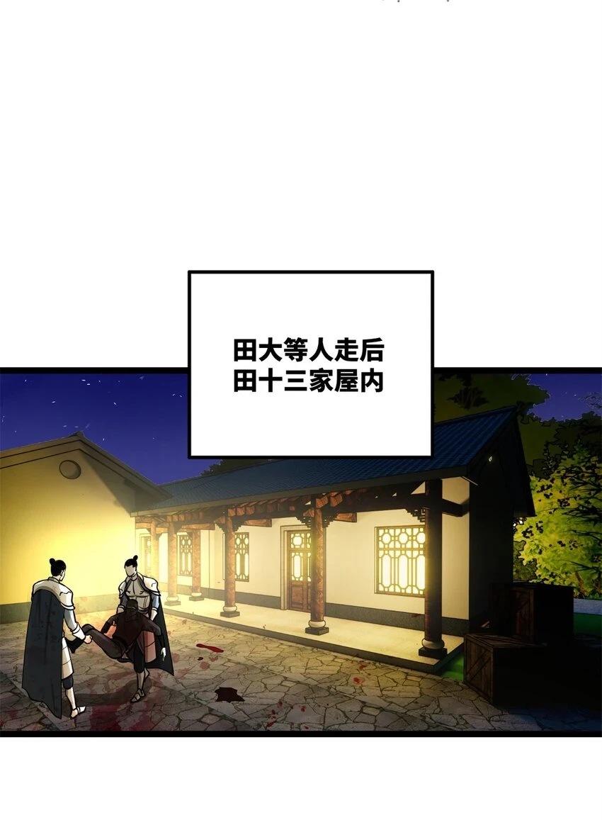 51 沈十三的决心30