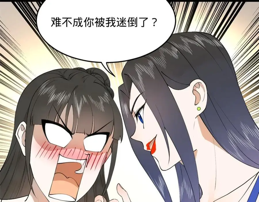 135 怒潮城诊救仇妖儿！51