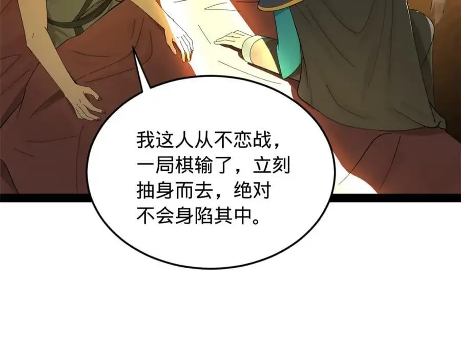 133 伯爵府扩军98