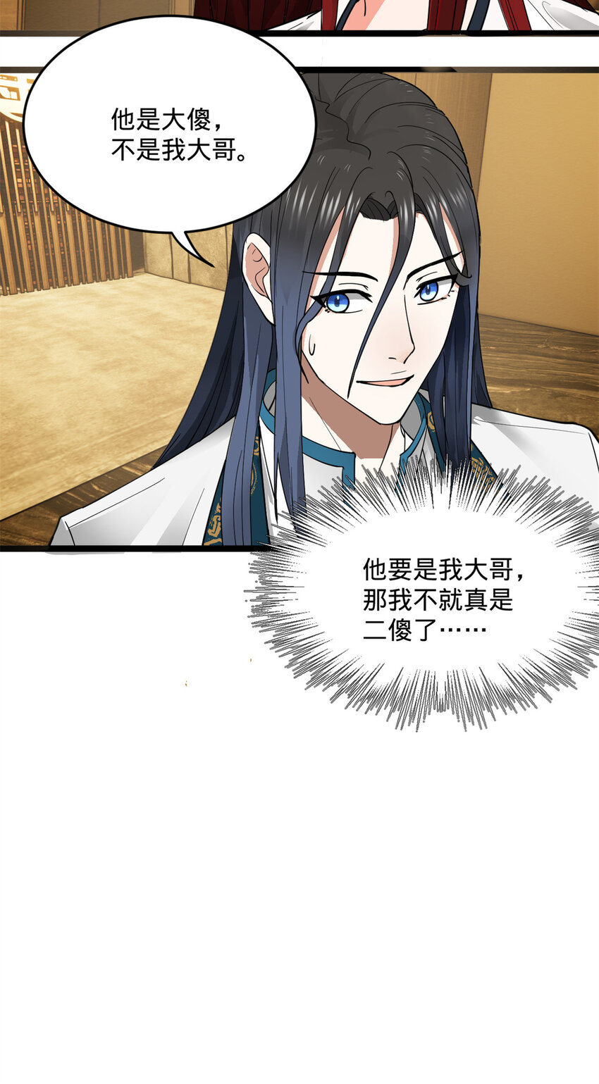 20 岳母大人的信任22