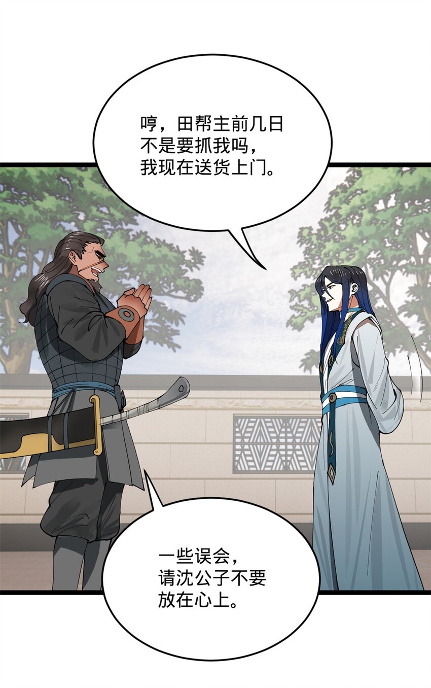 17 复仇开始24