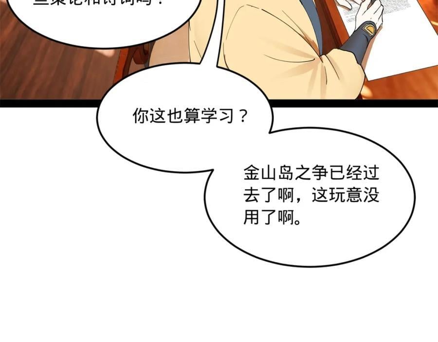 122 剑王竟然偷内裤！99