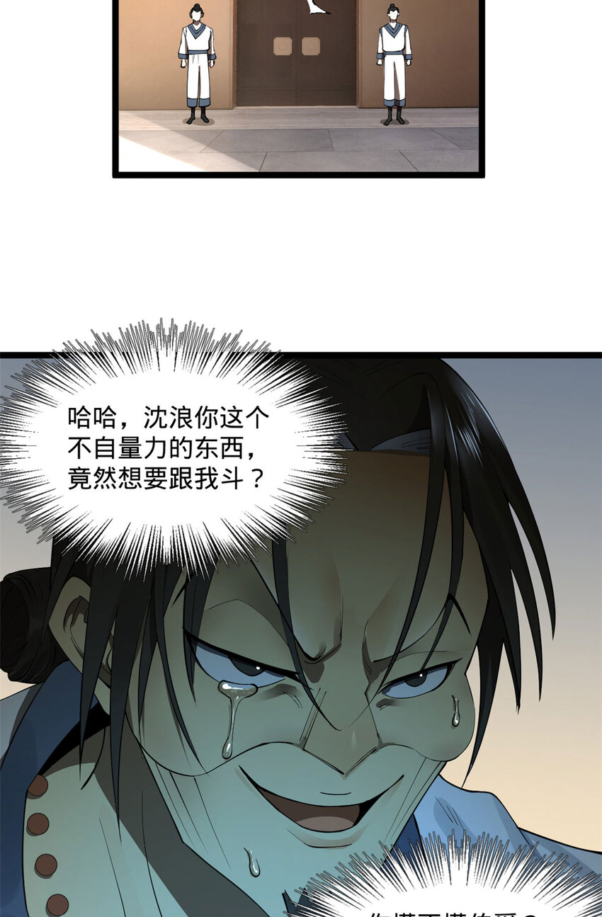 40 火烧谁的屁股20