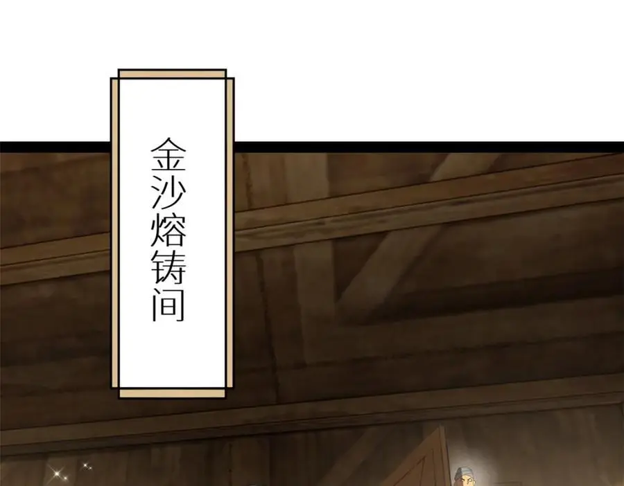 147 肥宅入国都，仇枭登岛！95