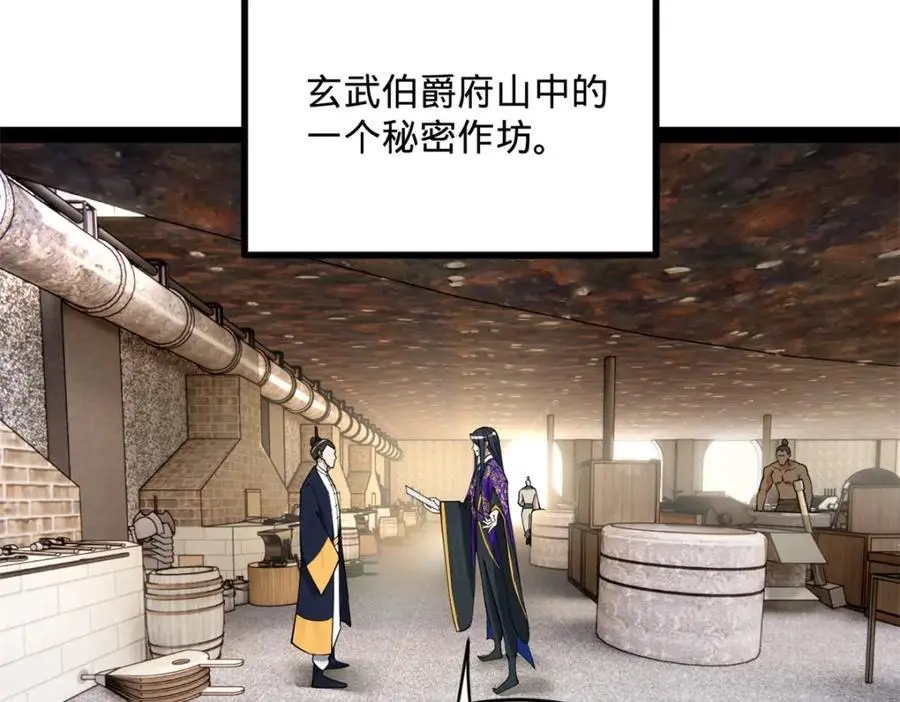 129 百万金币！交付！87