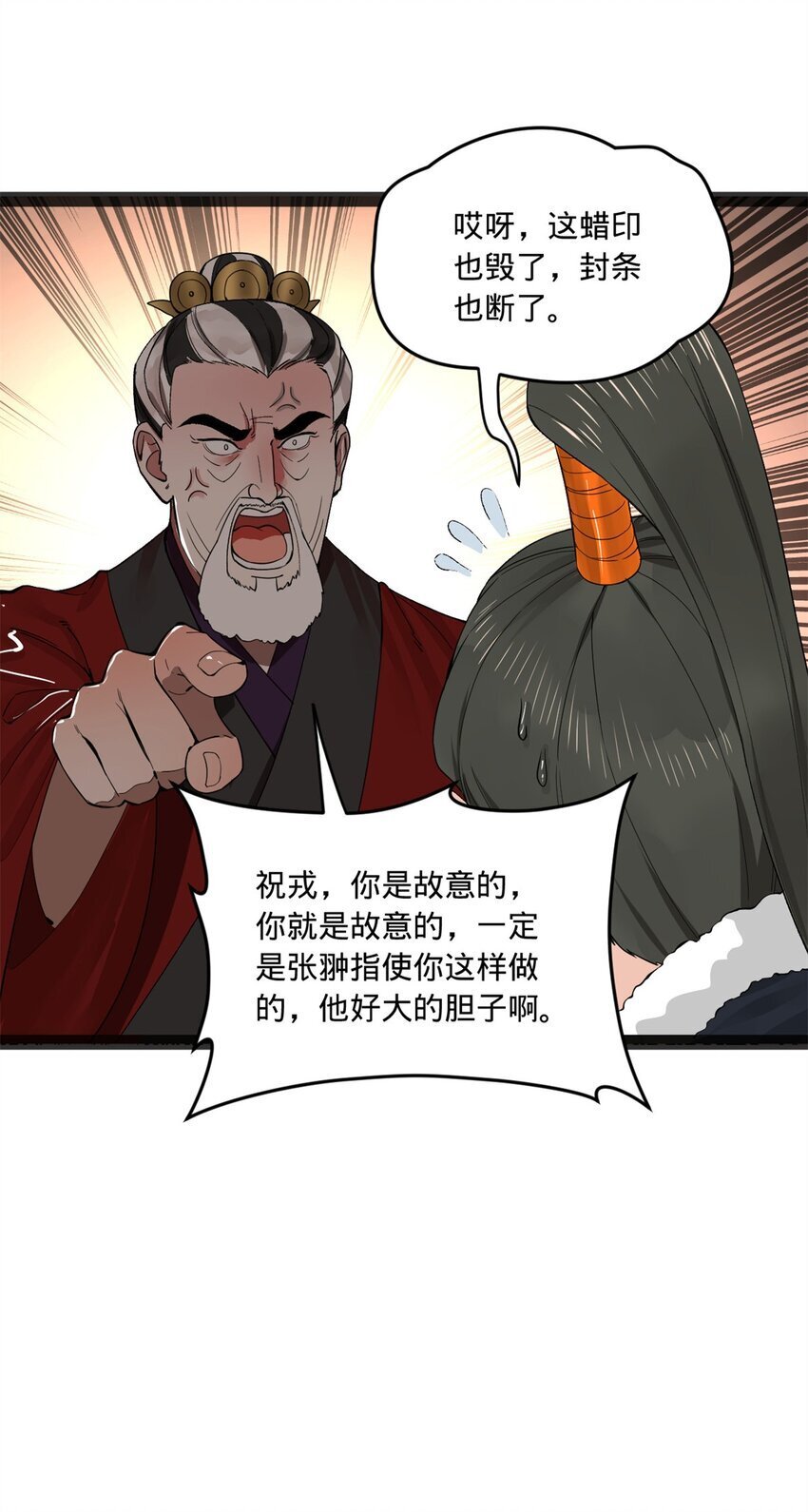107 张翀的赌注48