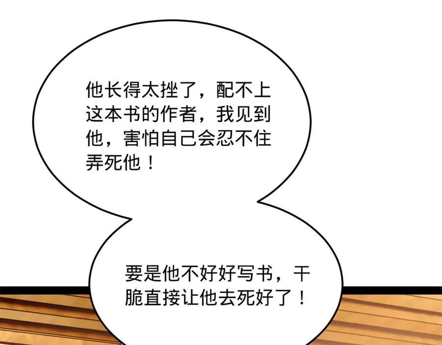187 苏氏的阴谋！95