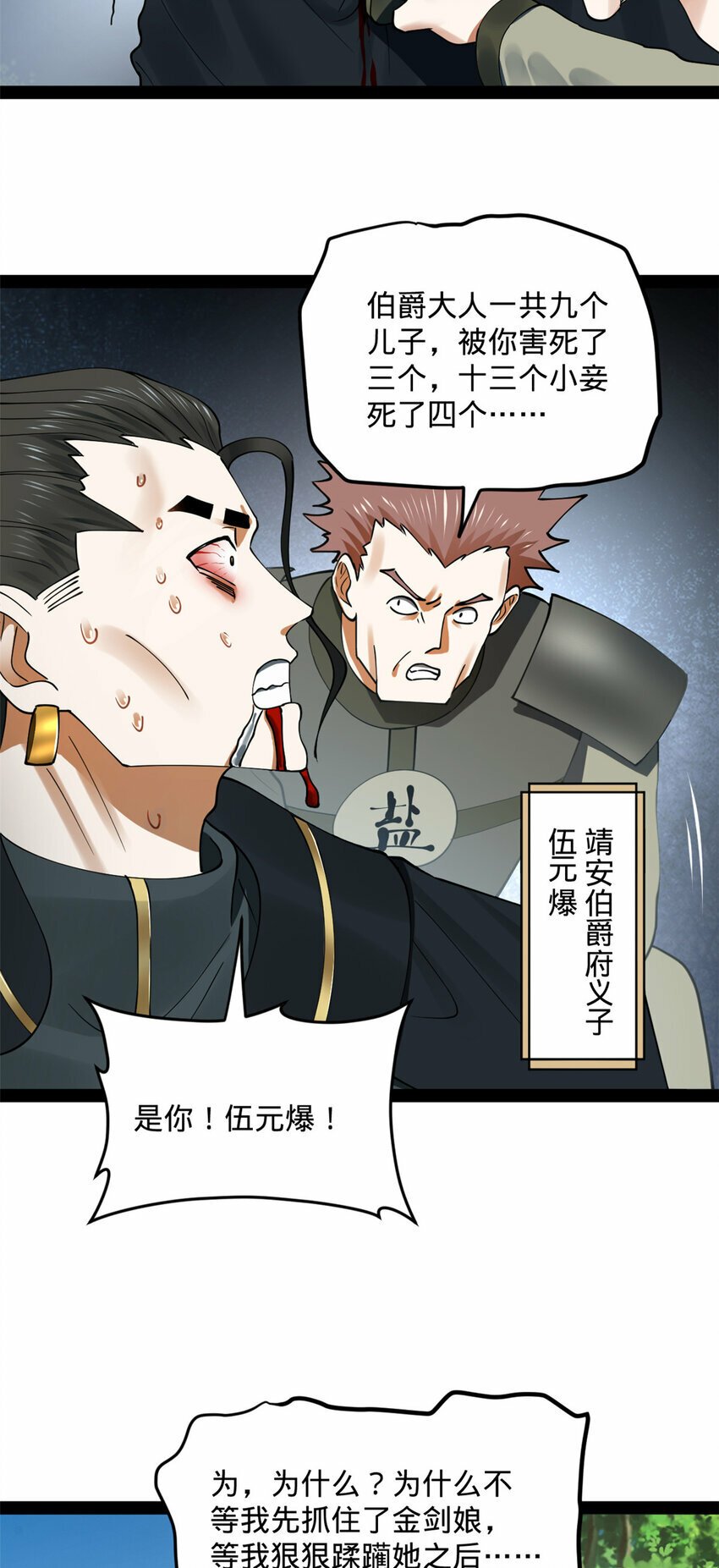 88 炸了个小雷42