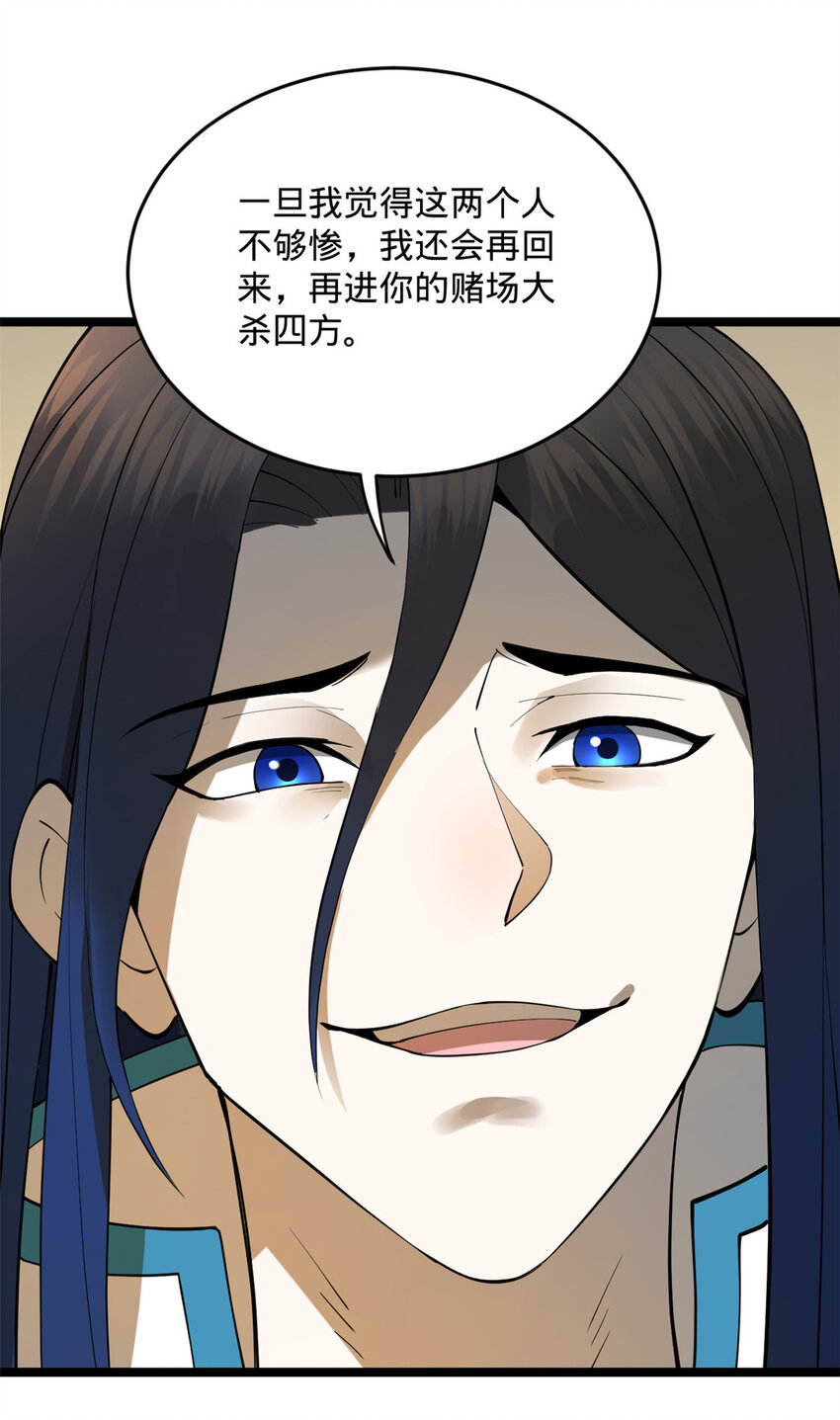 27 田帮主我没有逼啊12
