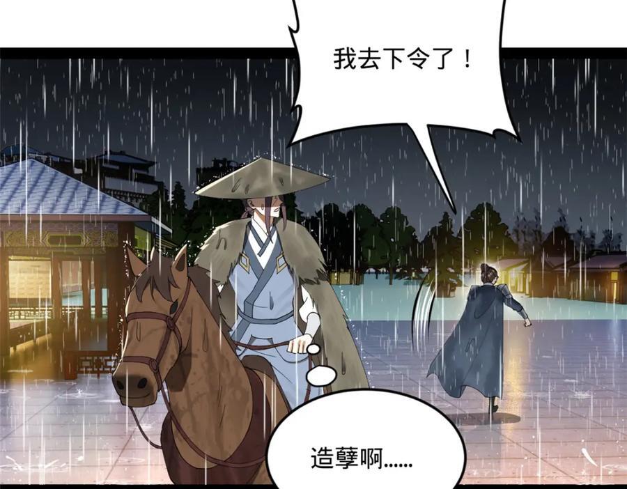 112 以毒攻毒98