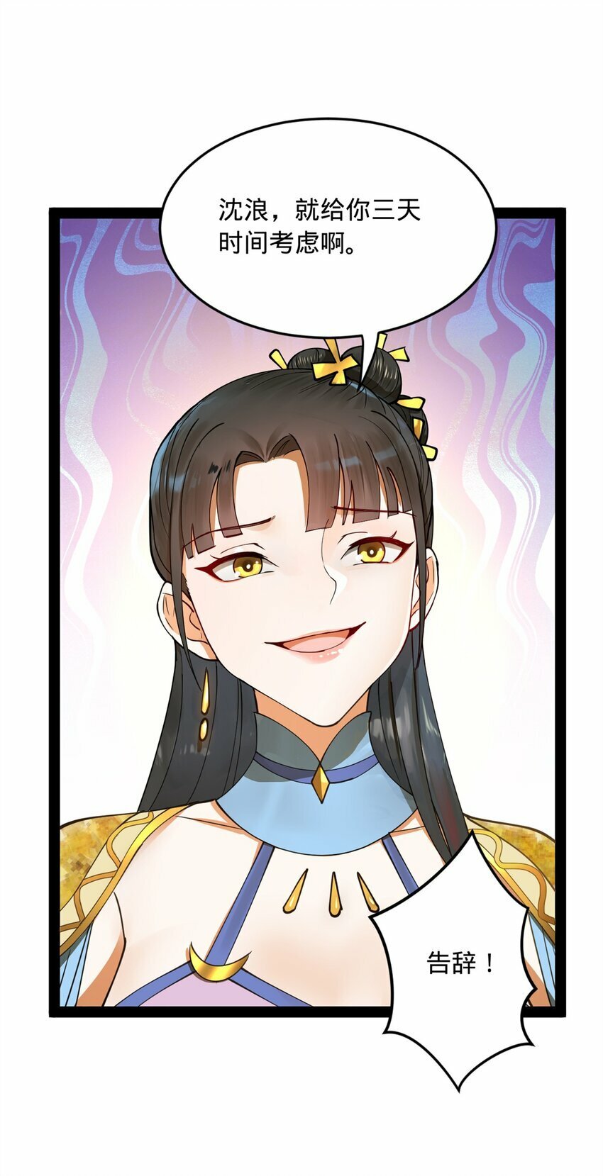 84 受辱8