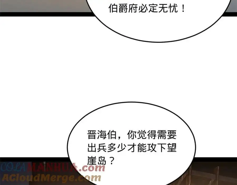 139 仇枭的小算盘73