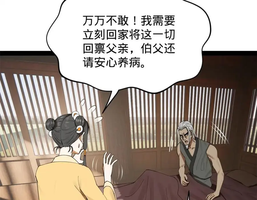 132 打脸全天下！87