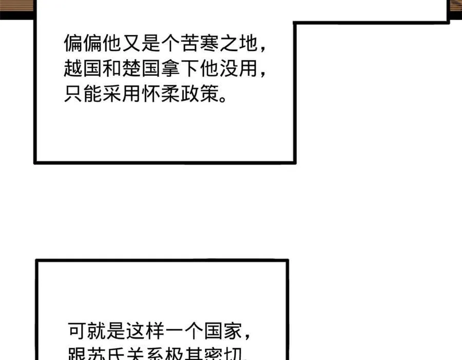 193 羌人点圣庙！9