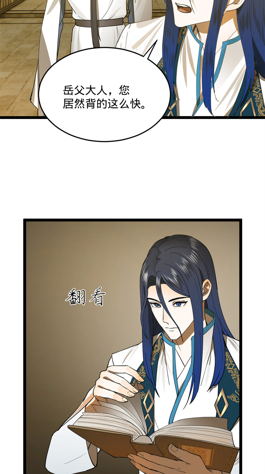 20 岳母大人的信任46