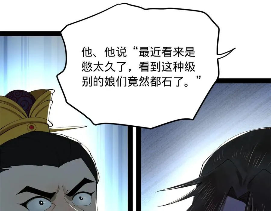 183 沈浪进国都！99