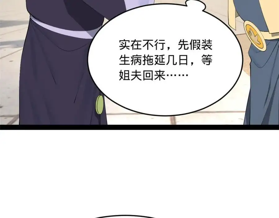 145 回家，认罪！71