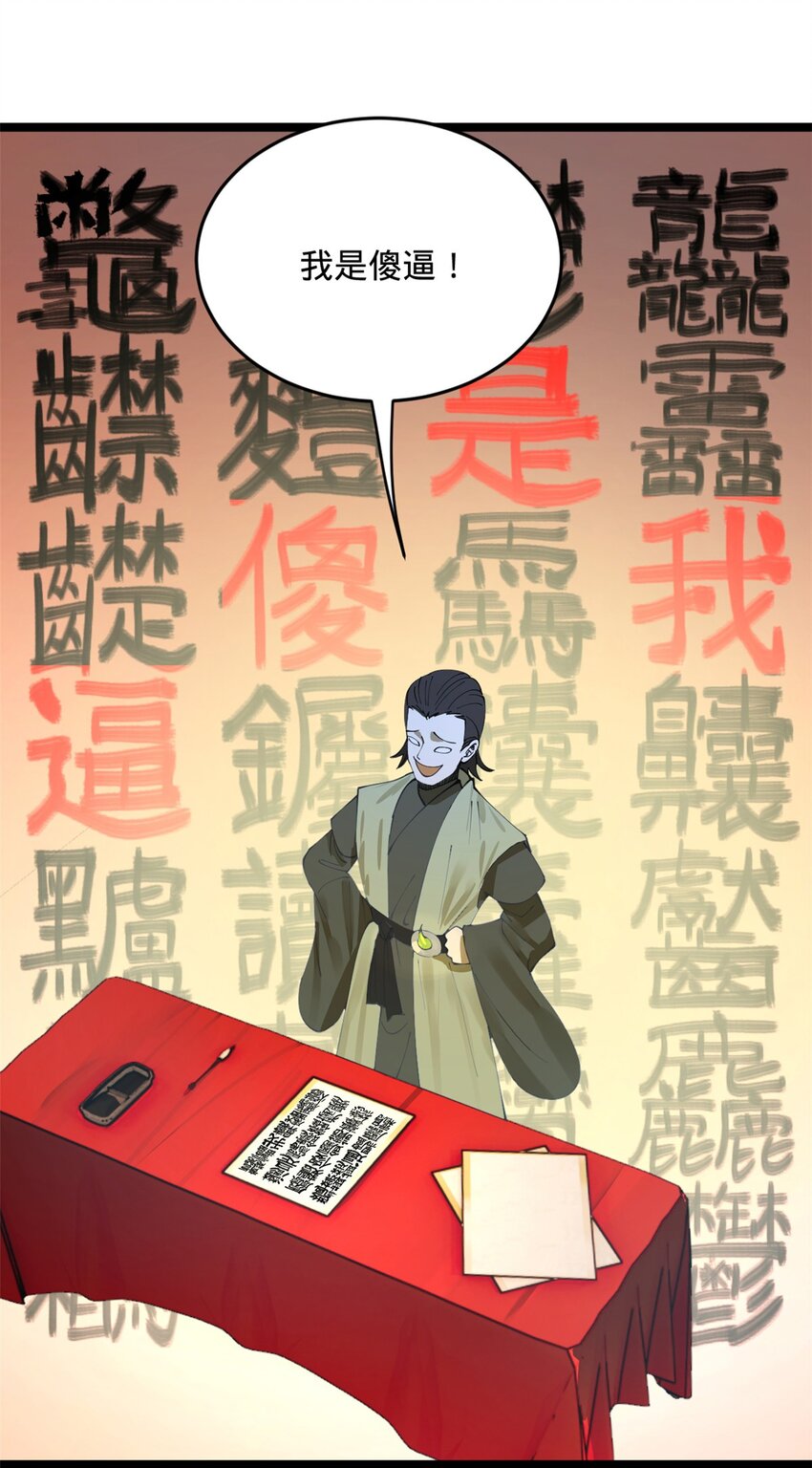 15 入洞房2