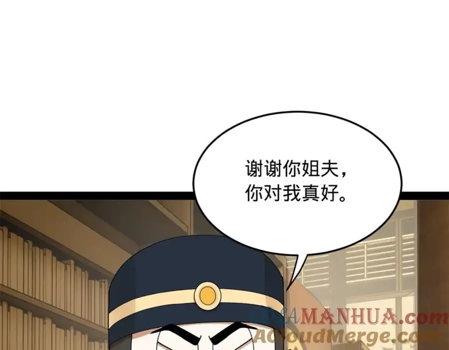 146 仇枭来送死77