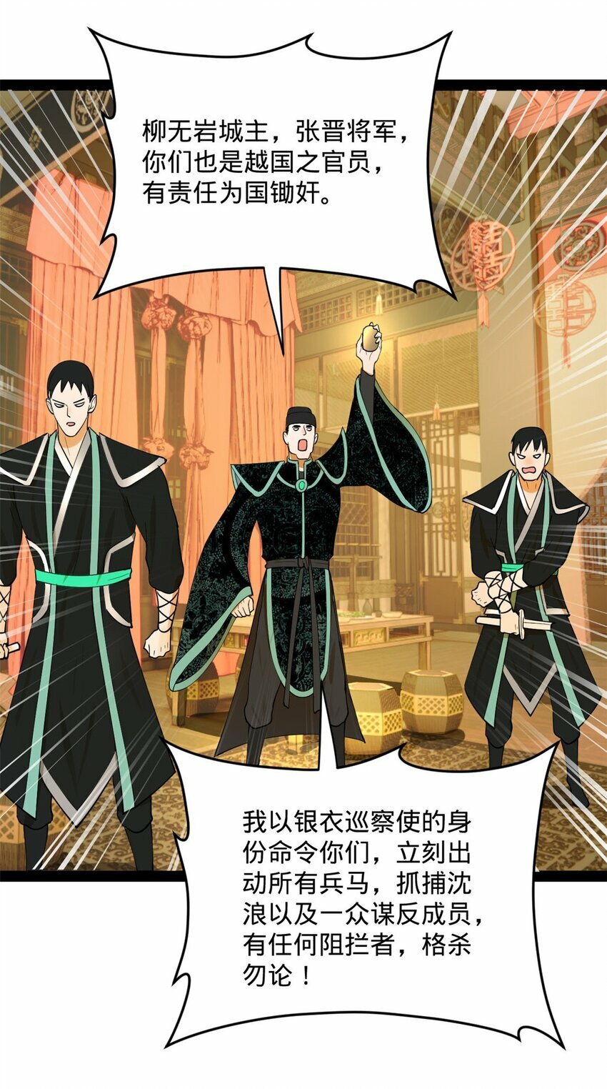 73 无敌是多么~47