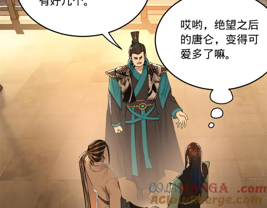174 唐仑的感谢，张翀的了结65