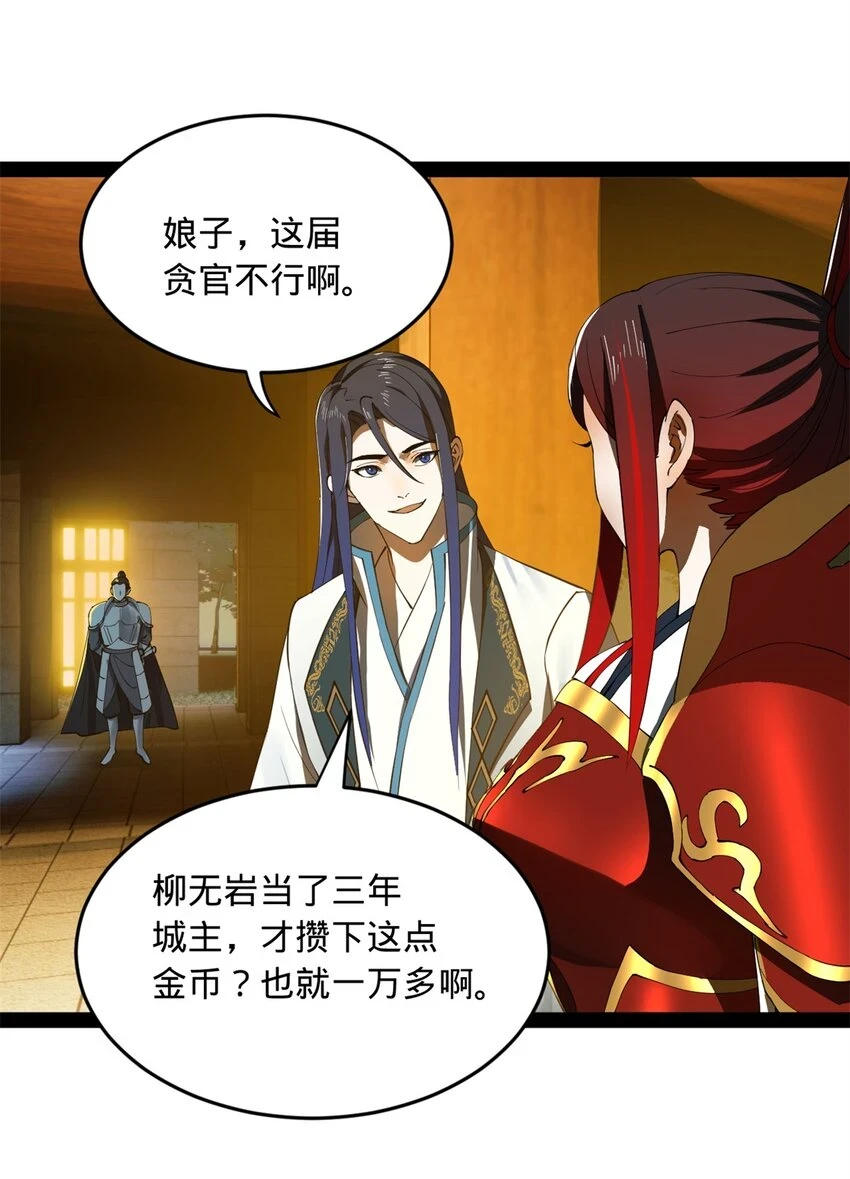 56 劫金币者，不是沈浪22