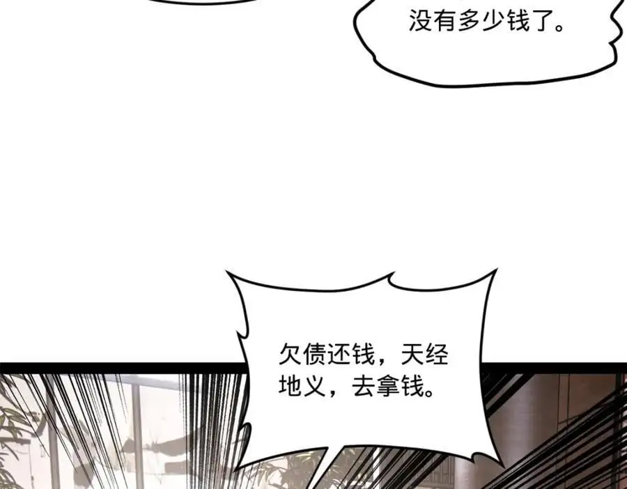 124 金晦洞房花烛！58