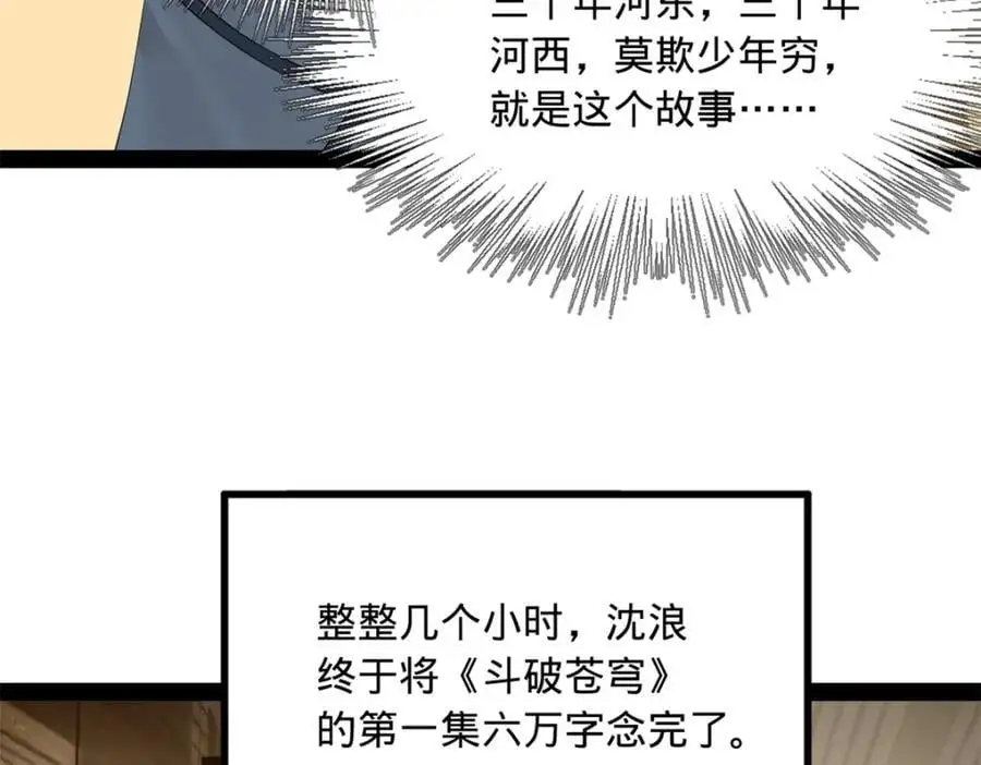 146 仇枭来送死55