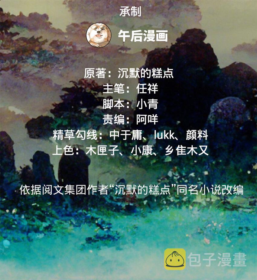 27 田帮主我没有逼啊1