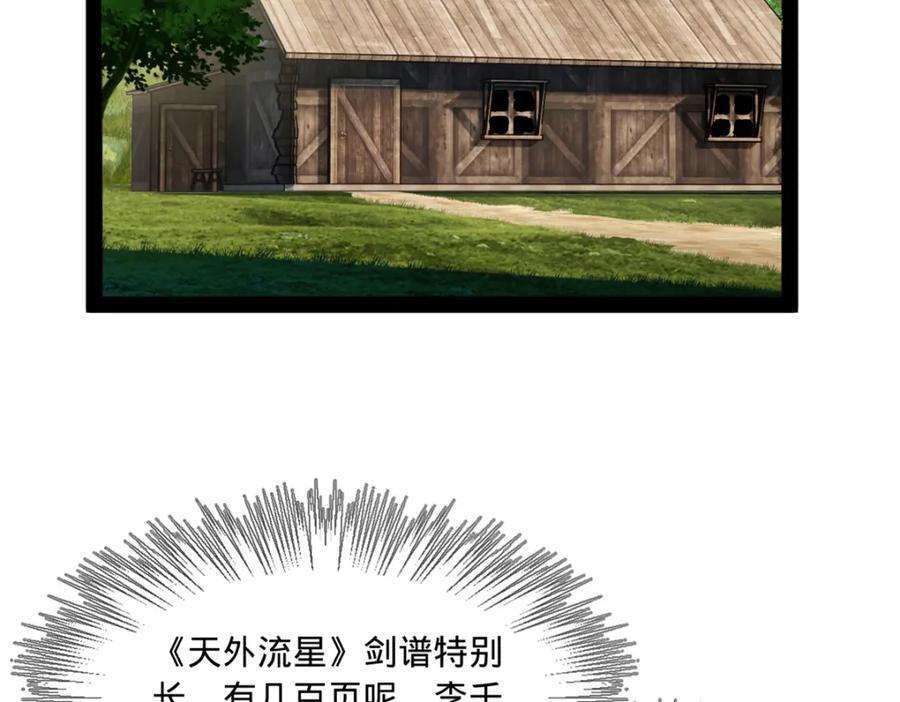 118 传闻与真相43