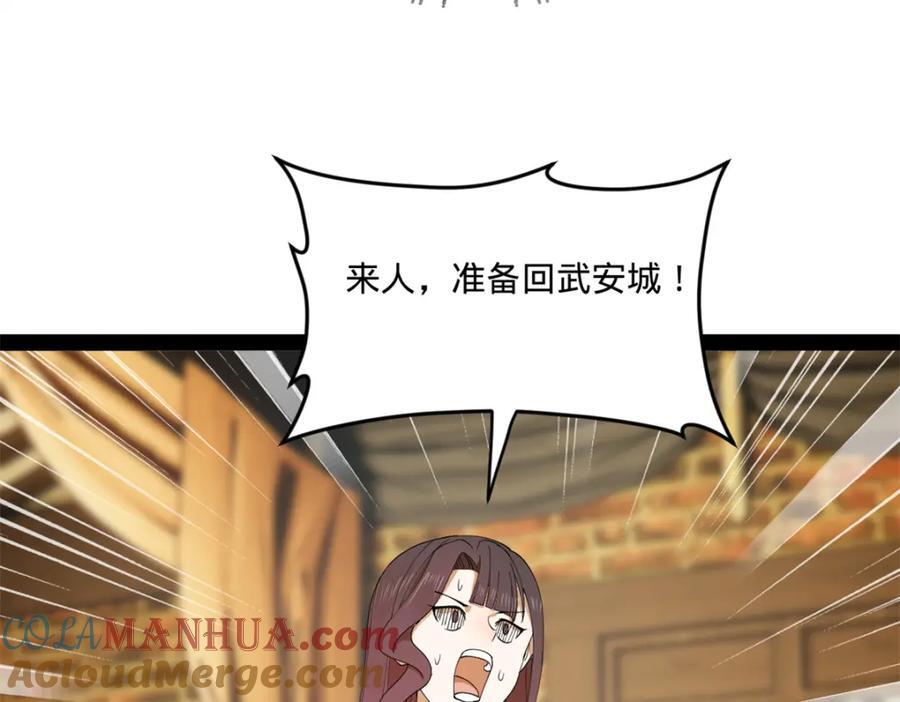 122 剑王竟然偷内裤！72