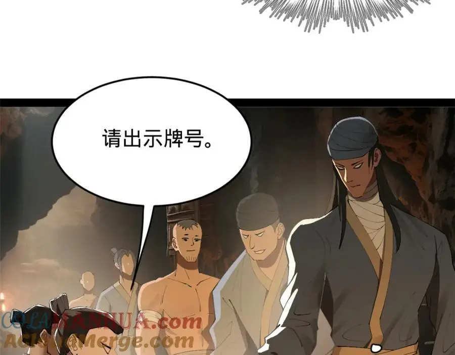 147 肥宅入国都，仇枭登岛！93