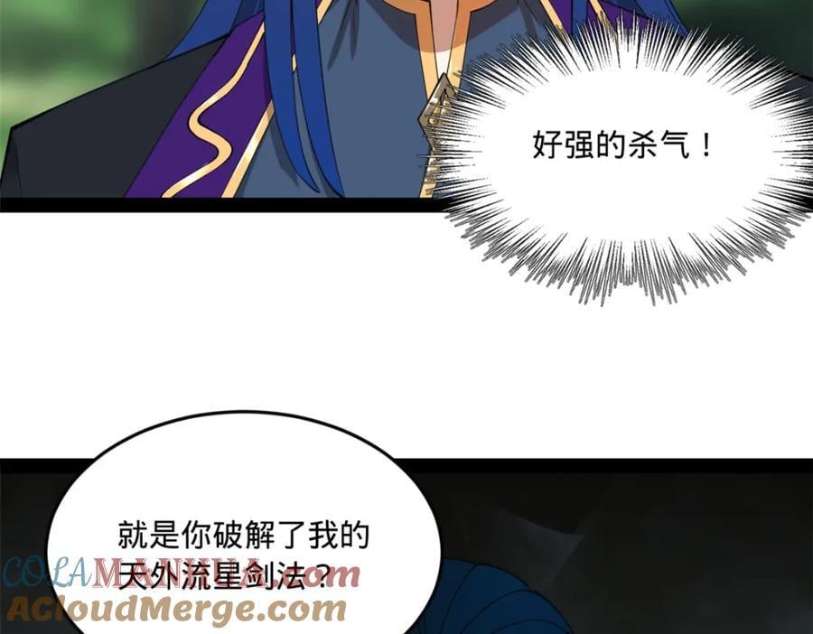 117 南海剑王84