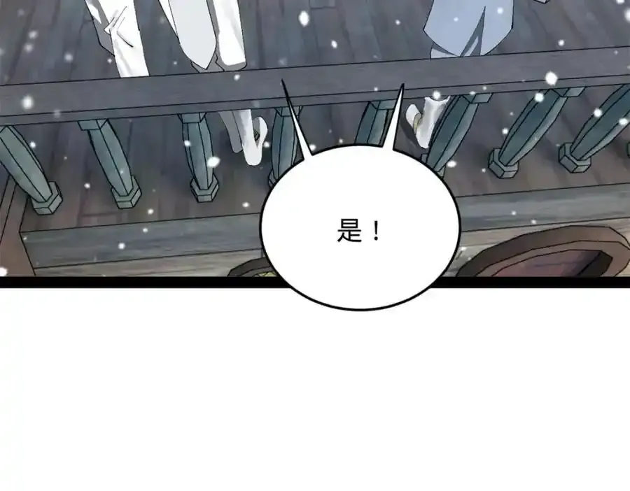 153 张翀的布局！98
