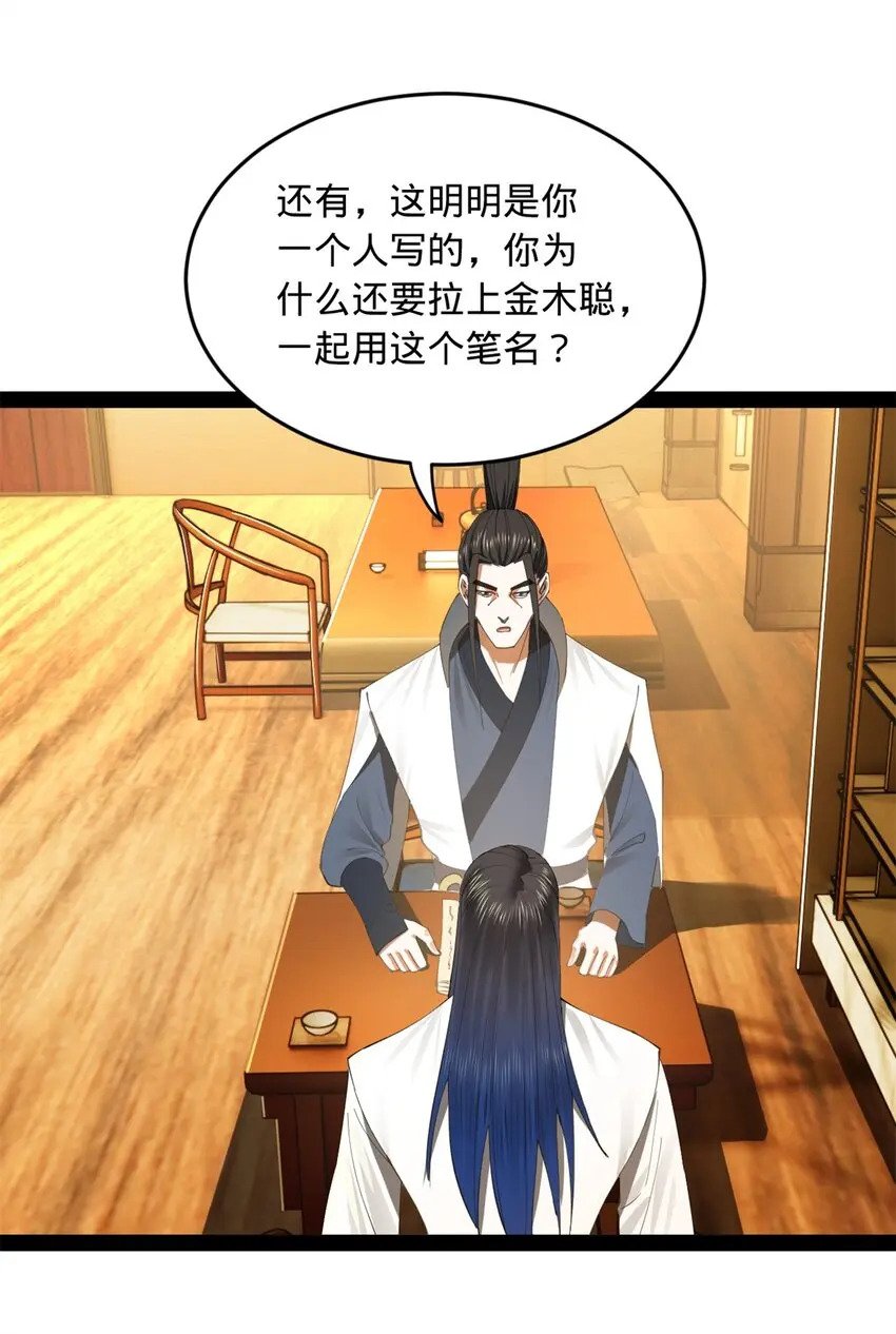 58 大神作家浪陵笑笑生45