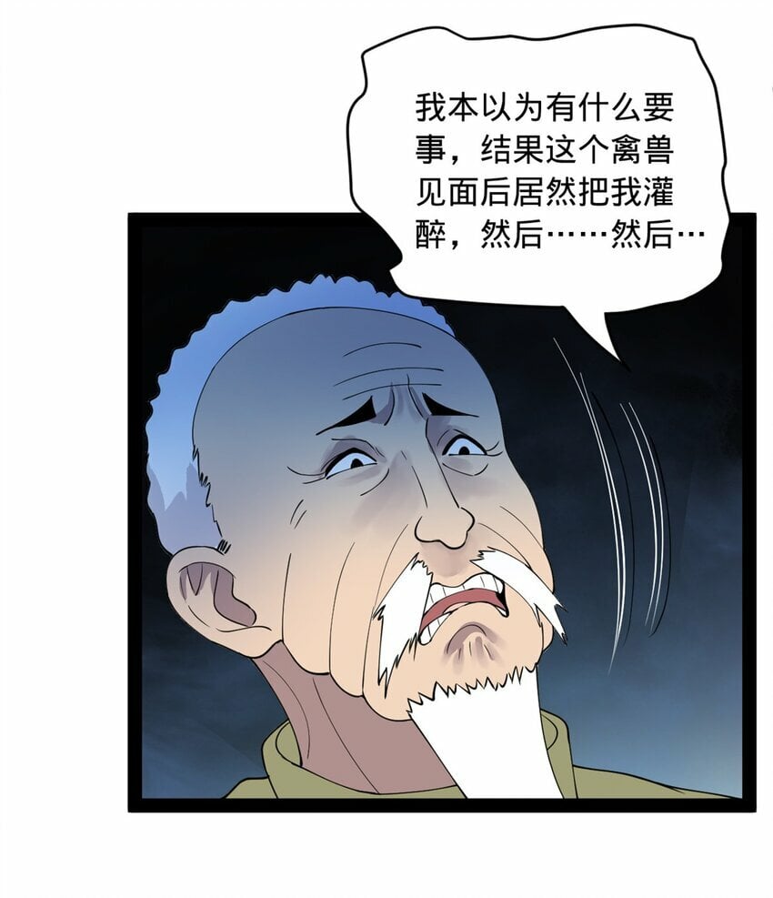 83 谁给你们的胆子6