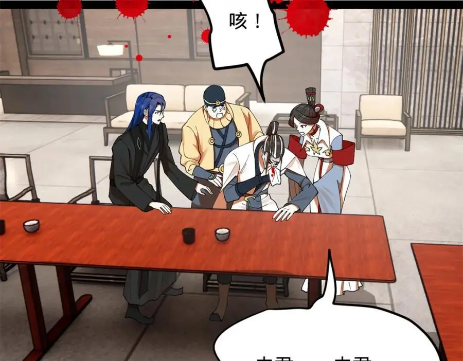 130 瓜分伯爵府！115