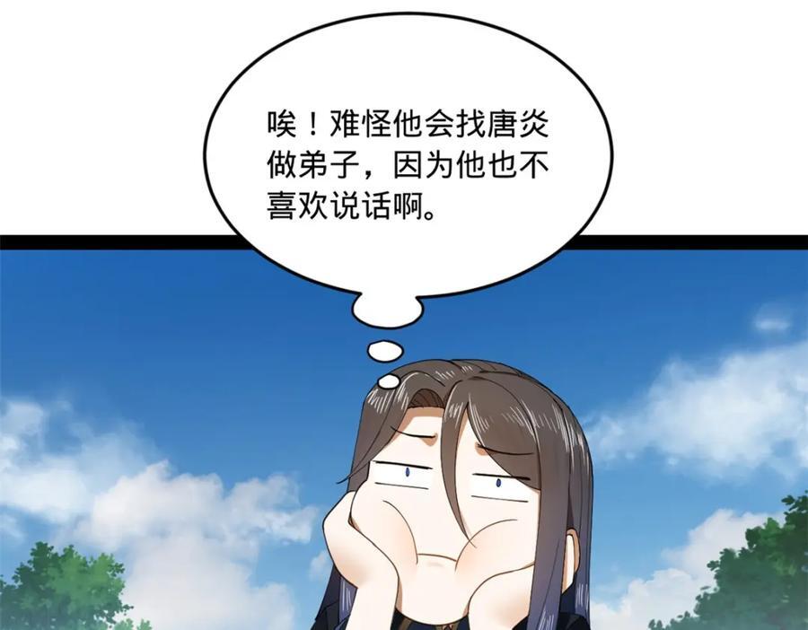 120 逆天仇妖儿！19