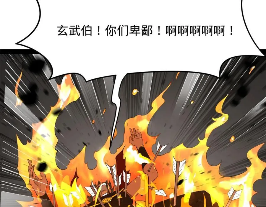 159 仇天危的末日！108