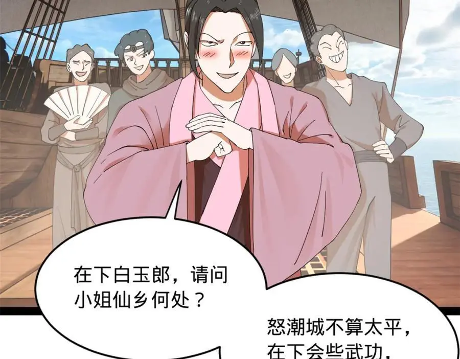 134 女装沈浪！92