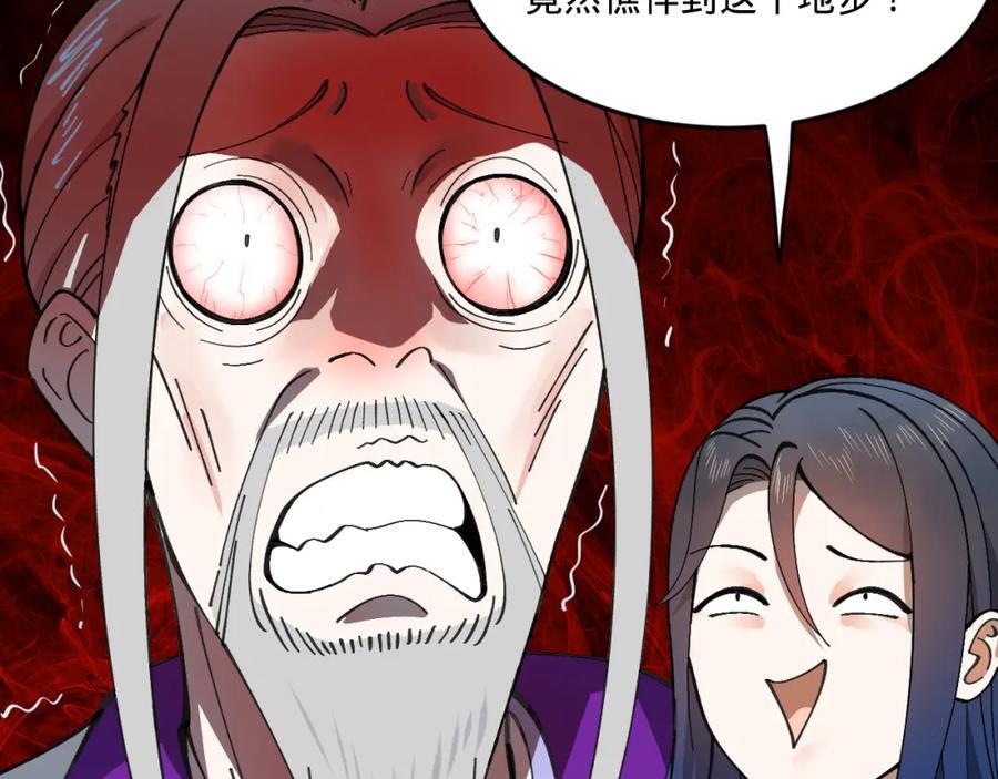 119 祝兰亭之死！31