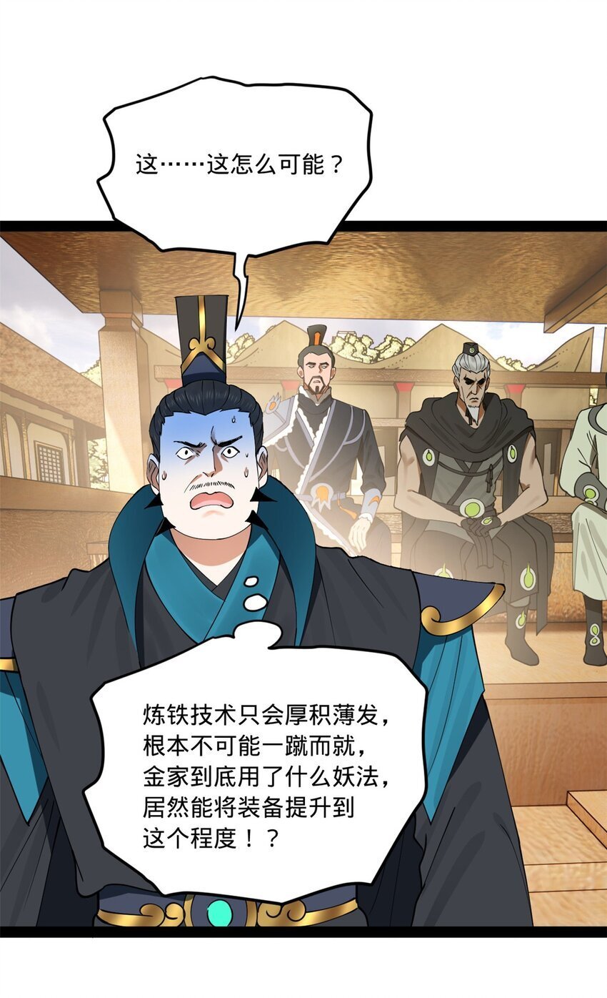 106 摧枯拉朽22