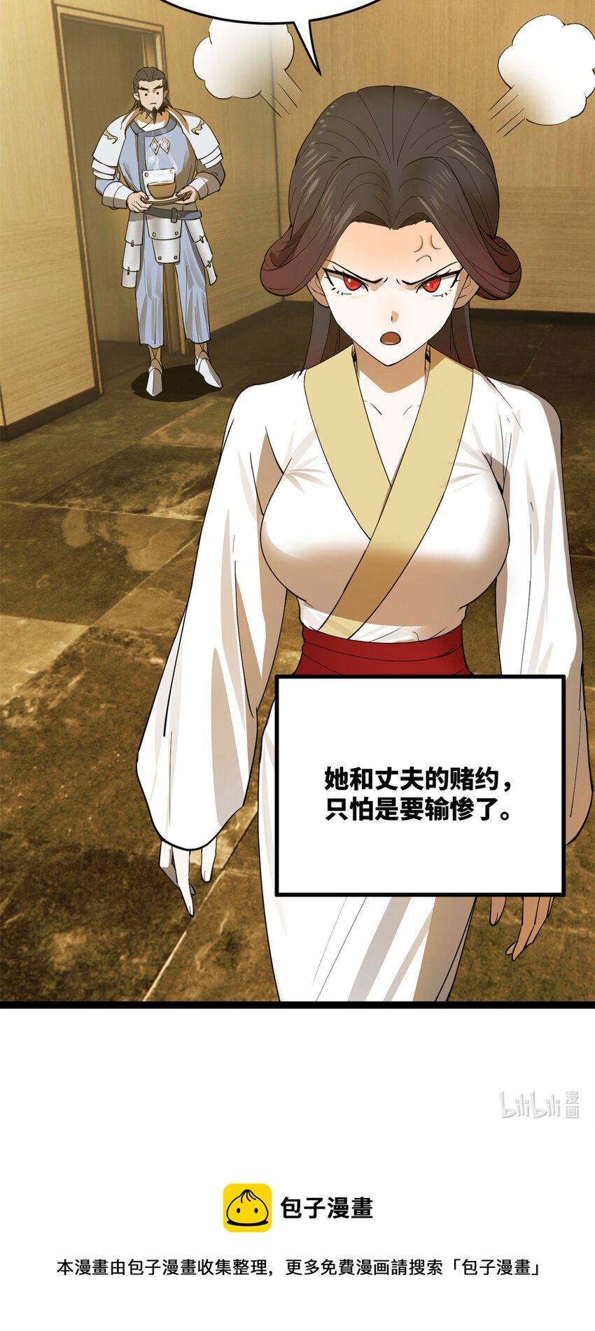 20 岳母大人的信任64