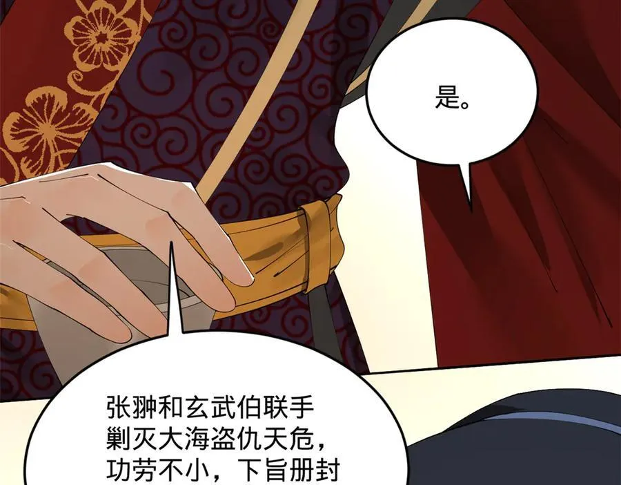 179 唐氏灭族19